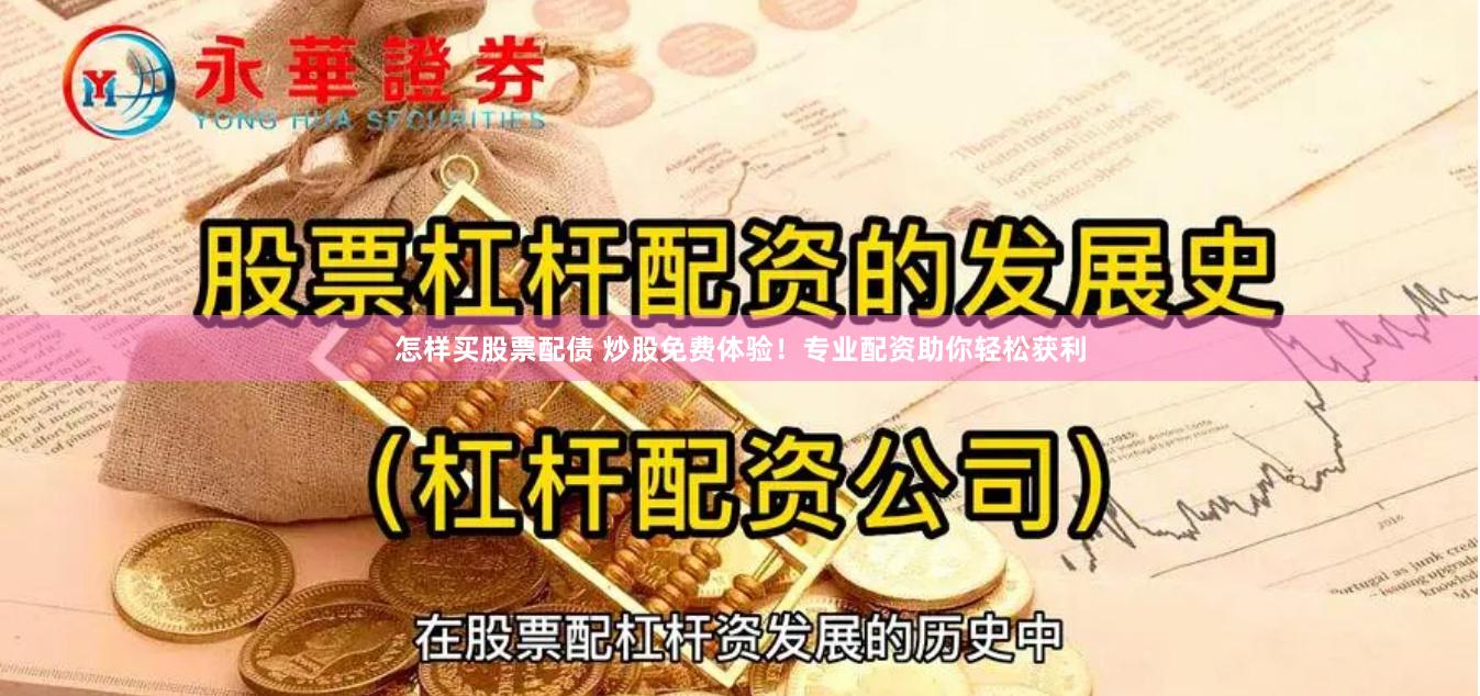 德州股指期货配资