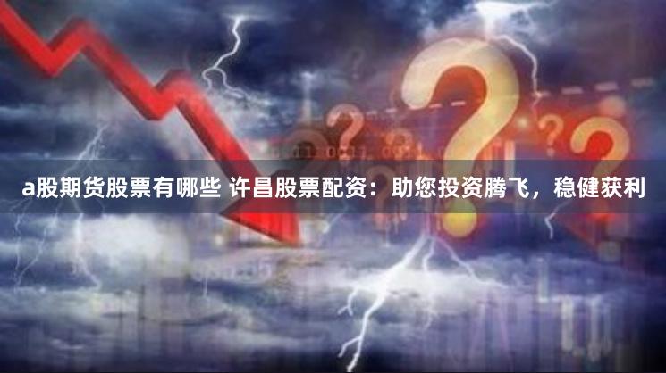 91股票配资