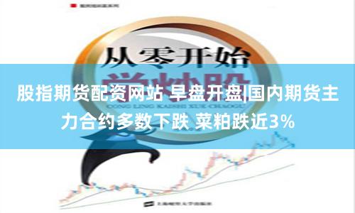 微配资