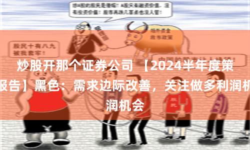 浙商期货配资