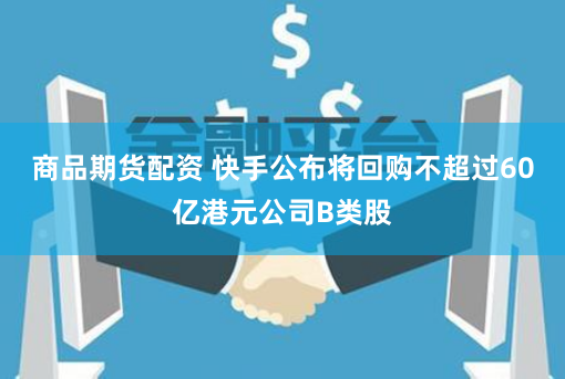 炒股配资网