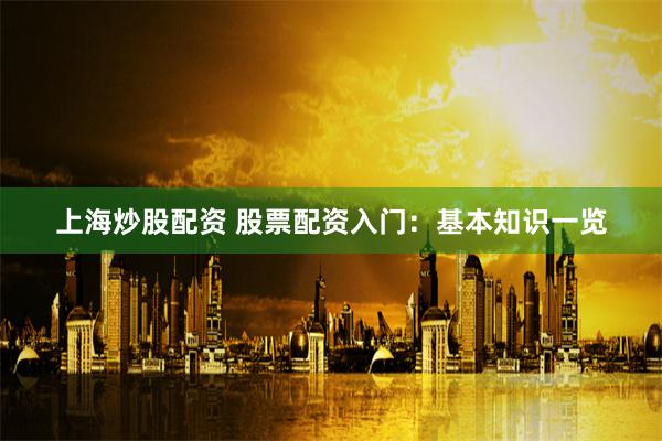 融凯配资