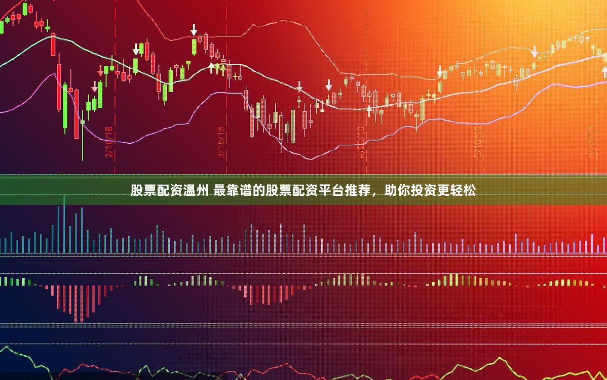 股票配资投资网址
