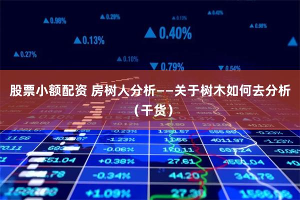 配资乐