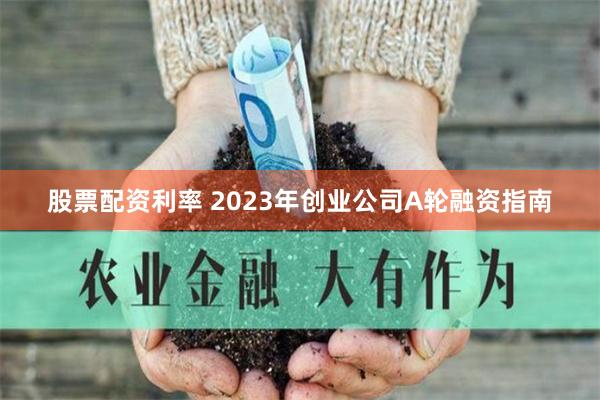 金斧子配资公司官网