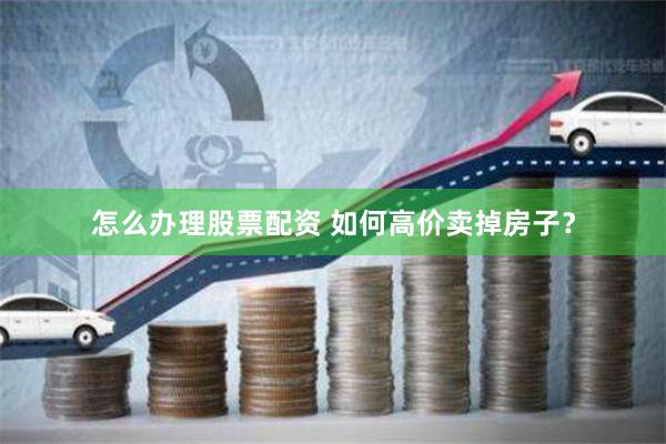 金色配资门户网