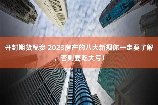 牛配资官网