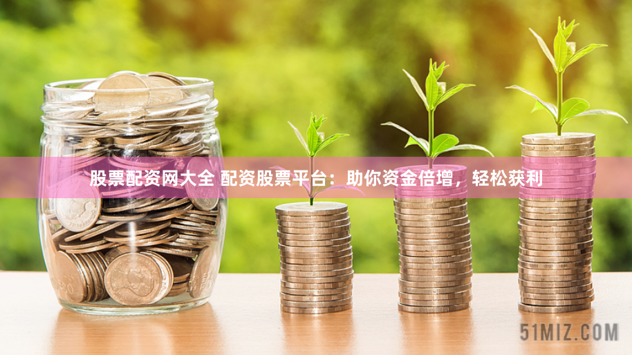 西安股票配资平台