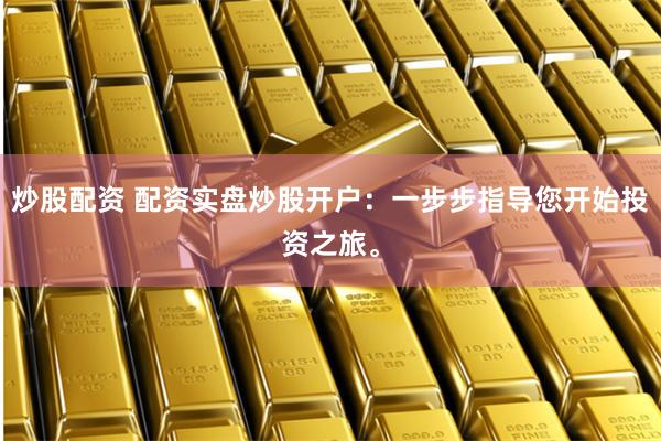金牛配资客服电话