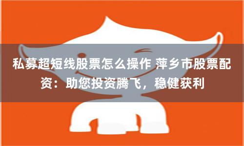手机股票配资