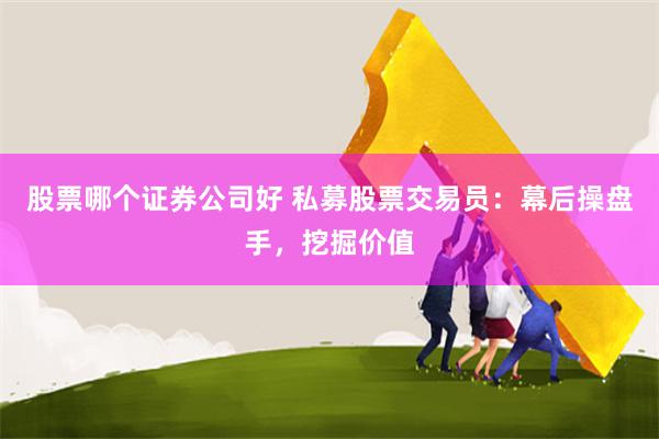 山西股票配资公司