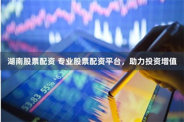 找股票配资