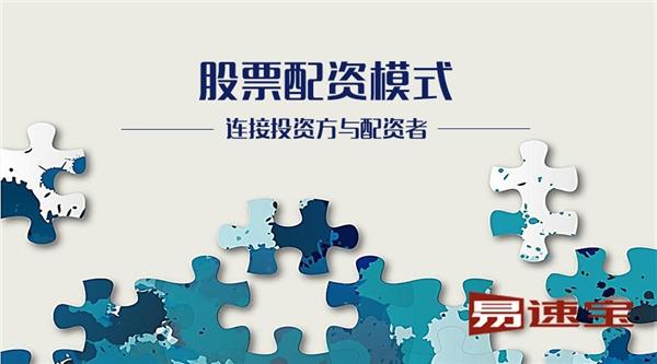 东营股票配资